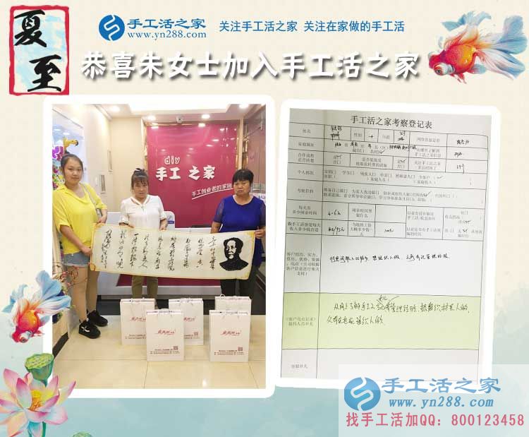 陜西渭南朱女士母女來合作，女兒有管理經(jīng)驗更利于手工活創(chuàng)業(yè)