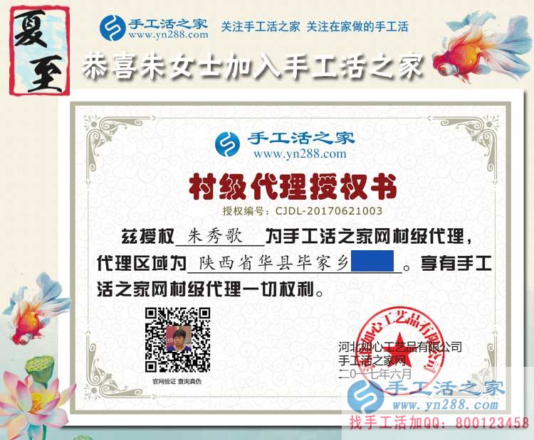 陜西渭南朱女士母女來合作，女兒有管理經(jīng)驗更利于手工活創(chuàng)業(yè)
