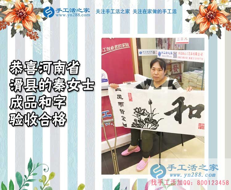 河南滑縣秦女士來(lái)交貨：在家光看教程就會(huì)了，串珠繡真的很好做！