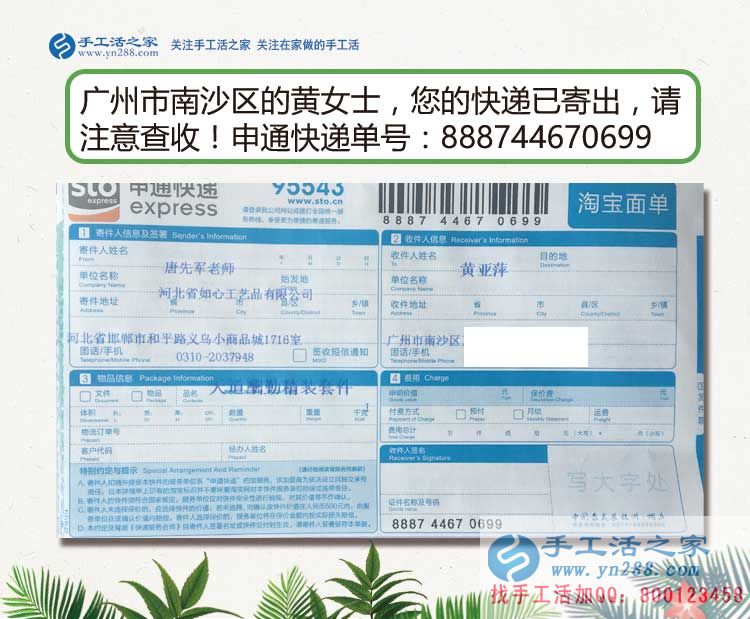 大熱天發(fā)傳單怕曬黑，廣州南沙區(qū)哪有適合女生在家做的兼職好工作？