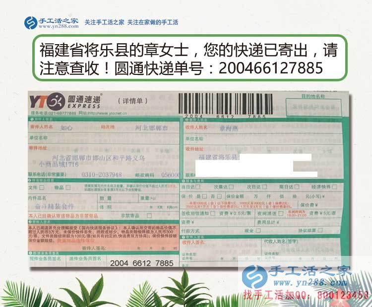 福建將樂(lè)縣女大學(xué)生從家教到手工活加工：兼職我要更自由的！