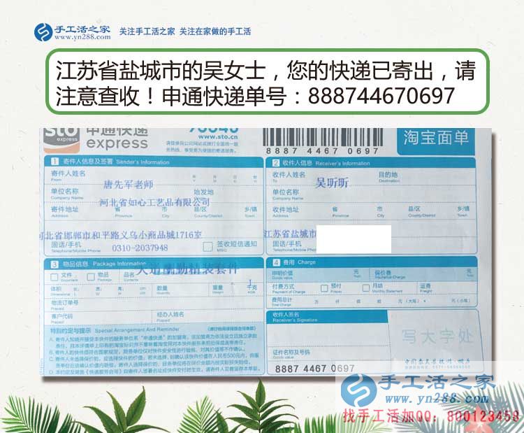 江蘇鹽城寶媽在家?guī)Ш⒆尤绾钨嶅X？吳女士推薦手工活加工