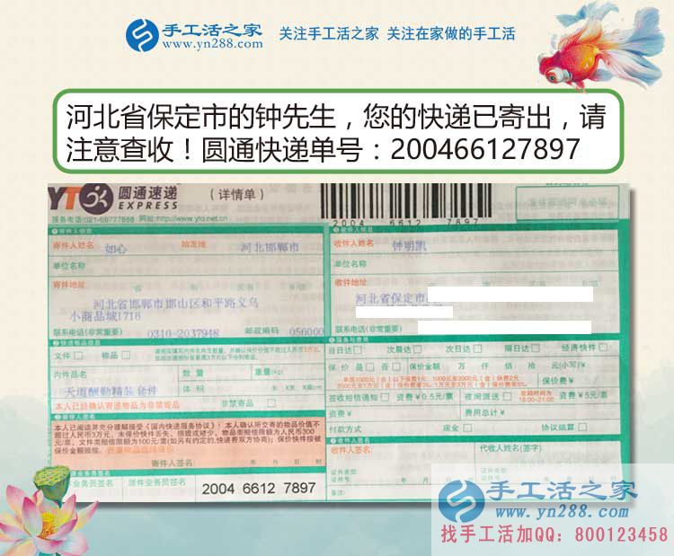 河北保定一位快遞員的選擇，感謝手工活好項(xiàng)目實(shí)現(xiàn)我的創(chuàng)業(yè)夢！