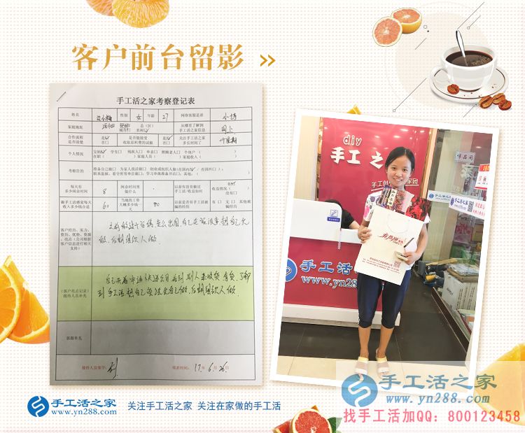 老公出國，自己在家創(chuàng)業(yè)，河北定州邊女士來手工活之家考察合作