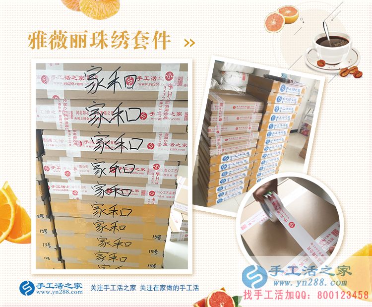  為什么這個(gè)女人不出去打工，在家還能掙錢？她說(shuō)的珠繡手工活是什么？