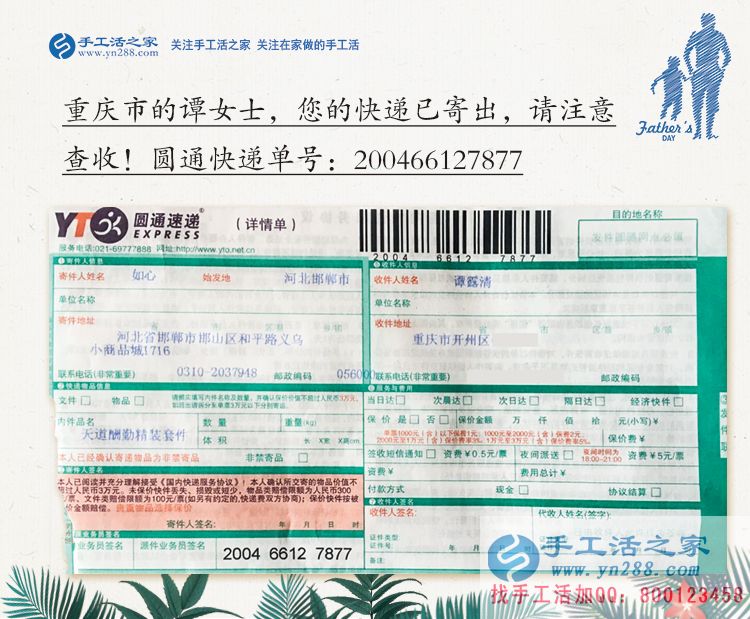  重慶“火鍋婆媳”業(yè)余兼職手工活串珠繡，一份付出一份回報