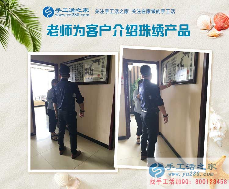 四年銷售工作無所獲，河北唐山李先生來手工活之家考察手工活創(chuàng)業(yè)