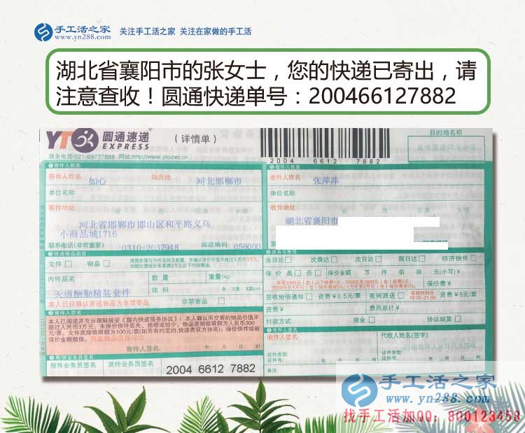 湖北襄陽寶媽選擇手工活兼職在家賺錢，只為陪伴孩子更好的成長