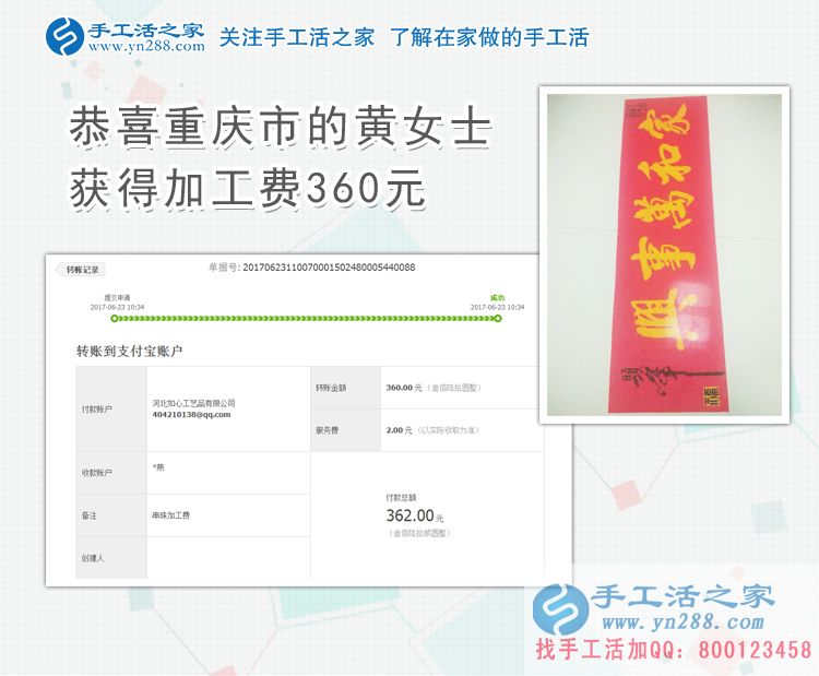“普工”在行動，重慶的黃女士兼職在家還掙不少錢，竟然還是真的！