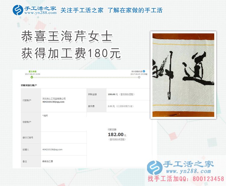  為什么這個(gè)女人不出去打工，在家還能掙錢？她說(shuō)的珠繡手工活是什么？
