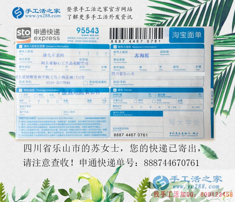 四川樂山市女大學(xué)生兼職手工活串珠繡賺錢，不用再問家里要生活費(fèi)