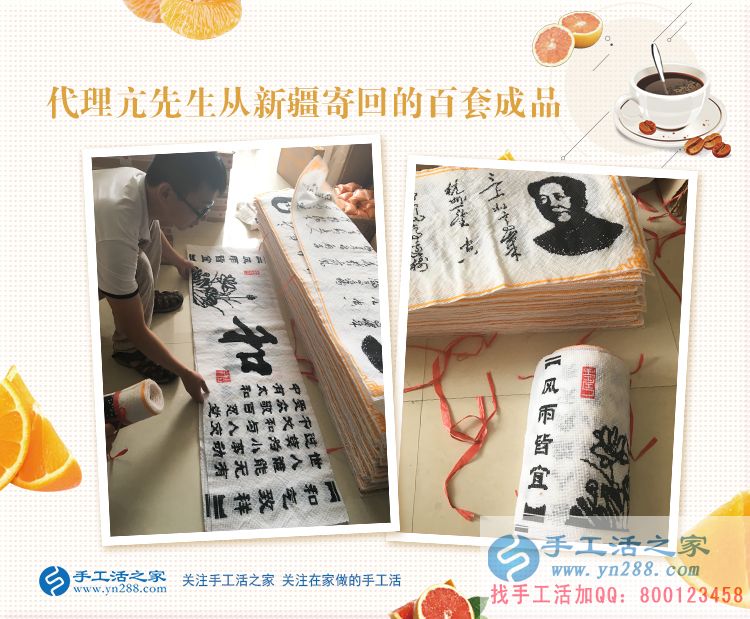 半月100套珠繡成品再創(chuàng)事業(yè)高峰！河南通許縣代理商亢智慧來交貨