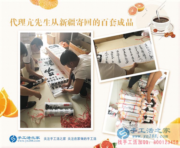 半月100套珠繡成品再創(chuàng)事業(yè)高峰！河南通許縣代理商亢智慧來交貨