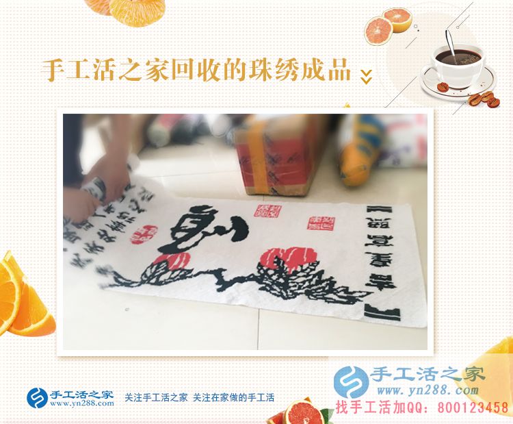 帶著孩子來交貨，恭喜石家莊牛女士的珠繡作品被驗收合格！