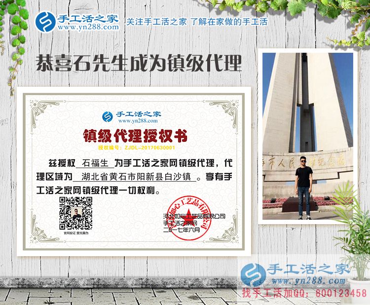 鎮(zhèn)級代理商是如何煉成的？湖北黃石市陽新縣白沙鎮(zhèn)石先生告訴你