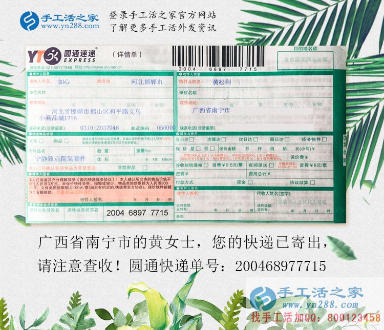 現(xiàn)代女性獨(dú)立自強(qiáng)，廣西南寧黃女士兼職手工活在家照樣把錢錚！