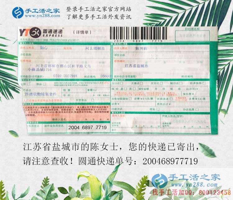江蘇鹽城寶媽邊帶孩子邊做手工活兼職，“女漢子”就是這樣練成的