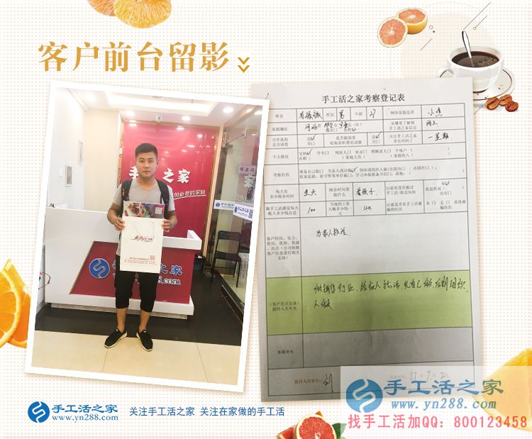 愛她就給她找一個好的手工活做，邢臺蘇先生來手工活之家為妻子拿貨