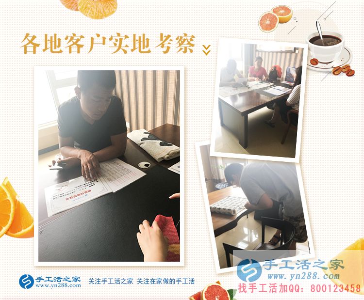 愛她就給她找一個好的手工活做，邢臺蘇先生來手工活之家為妻子拿貨