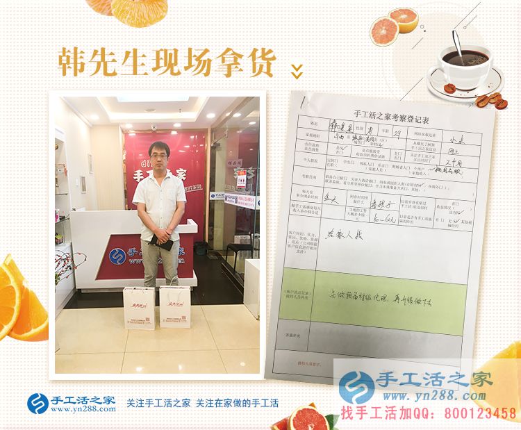 冒著酷暑來(lái)合作，山西臨汾韓先生來(lái)手工活之家為家人找活做