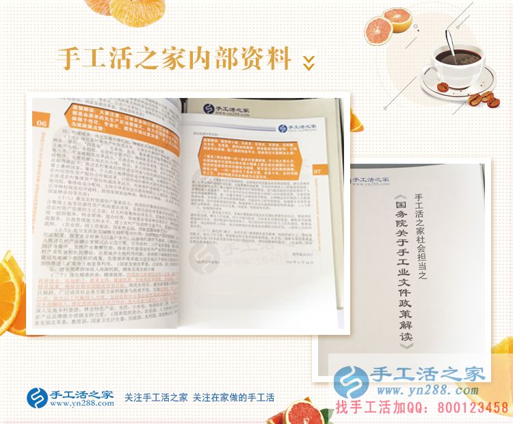 冒著酷暑來(lái)合作，山西臨汾韓先生來(lái)手工活之家為家人找活做