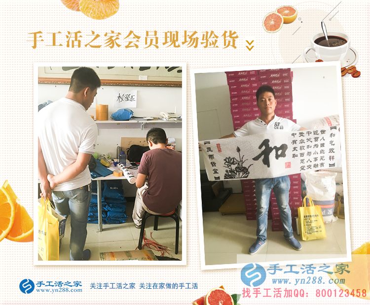 恭喜永年周先生的珠繡成品被驗(yàn)收合格，男人一樣可以做好手工活！