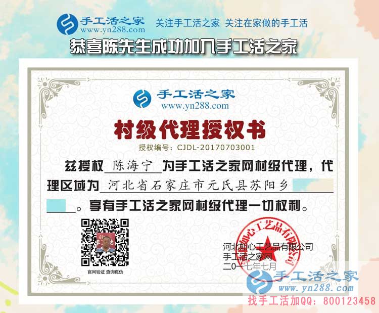 一次車禍導(dǎo)致無法外出工作，河北石家莊陳先生代理手工活居家創(chuàng)業(yè)！