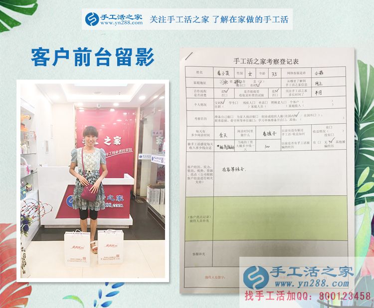 和婆婆一起做手工活，河北邢臺(tái)秦女士來(lái)手工活之家考察拿貨