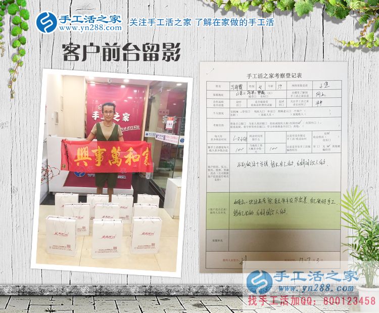十字繡愛(ài)好者的新選擇！山東菏澤馬女士來(lái)手工活之家合作純珠繡創(chuàng)業(yè)