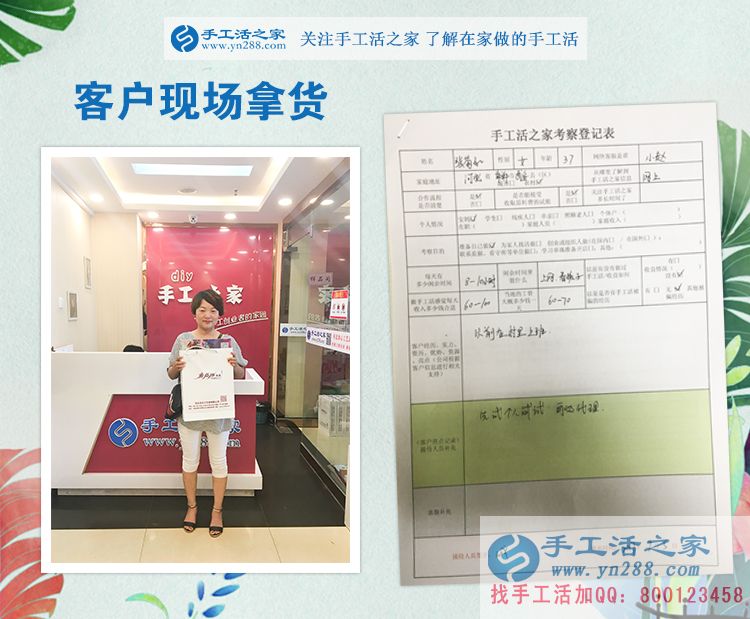 寶媽如何利用零碎時(shí)間來(lái)賺錢？看河北邯鄲武安張女士的選擇
