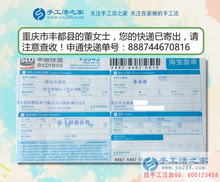 重慶豐都縣小董女士利用假期做手工活兼職，向家人證明自己的能力！