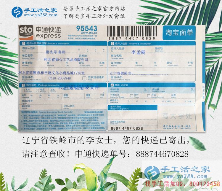 東北女人兼職記:遼寧鐵嶺李女士在家邊帶倆娃邊做手工活串珠繡 東北女人兼職記:遼寧鐵嶺李女士在家邊帶倆娃邊做手工活串珠繡