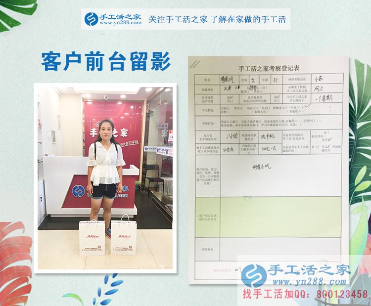 小吃行業(yè)競爭大，天津靜?？h曹女士來手工活之家合作手工活