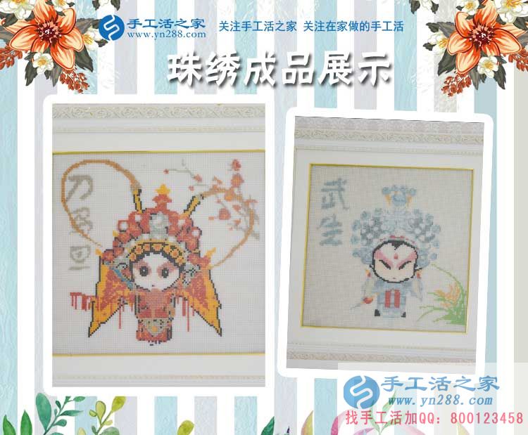 小吃行業(yè)競爭大，天津靜?？h曹女士來手工活之家合作手工活
