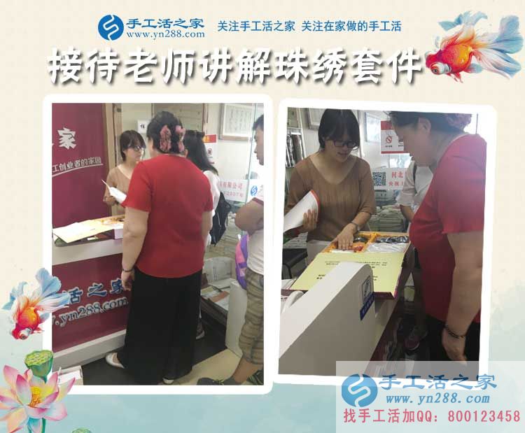 河北滄州王先生陪妻子來(lái)手工活之家考察拿活做，為方便照顧家人