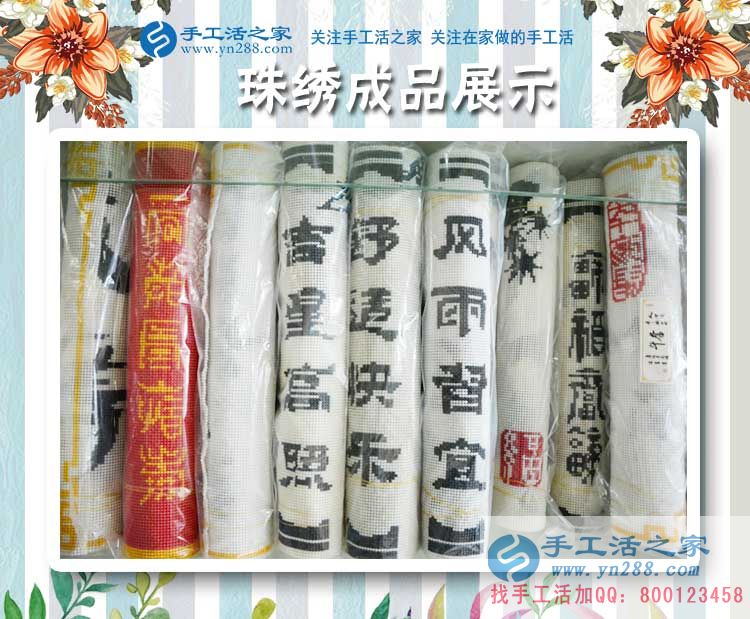 避暑山莊的珠繡人，河北承德導(dǎo)游陳先生業(yè)余兼職手工活串珠繡