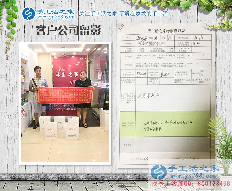 河北邯鄲大名縣張先生陪妻子來手工活之家考察合作，寶媽的事業(yè)