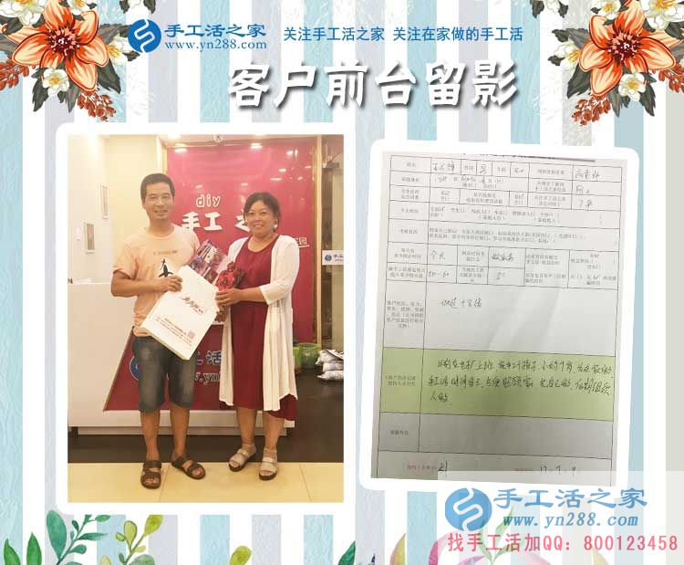 河北滄州王先生陪妻子來(lái)手工活之家考察拿活做，為方便照顧家人