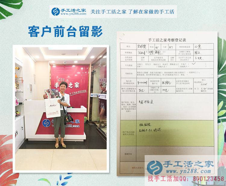 從開(kāi)飯店到跑保險(xiǎn)再到手工活創(chuàng)業(yè)，河北河間黨女士的人生蛻變路