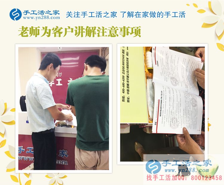 朋友有資源想一起創(chuàng)業(yè)，山東泰安陳先生來手工活之家考察拿貨