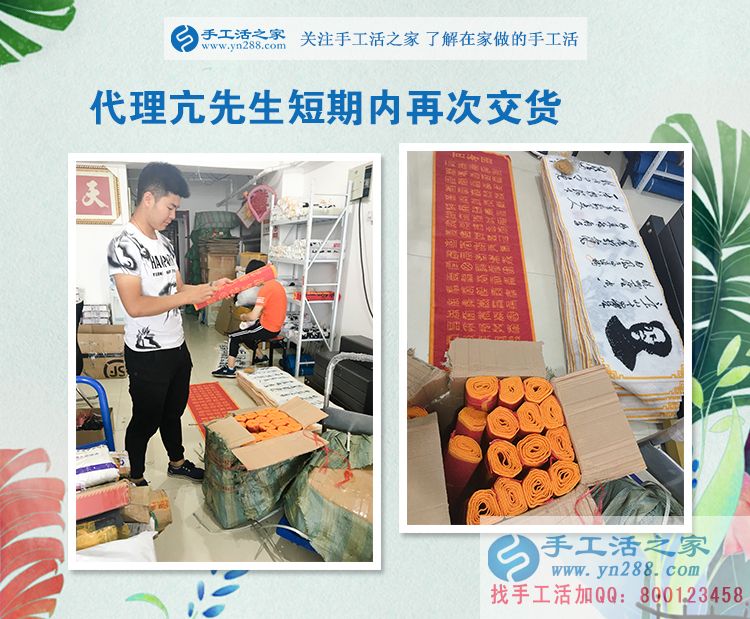 24240元，101套，河南亢先生這個(gè)縣級(jí)代理太厲害了！