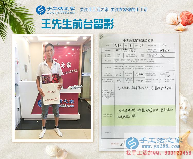 有夢想有經(jīng)驗(yàn)，邯鄲磁縣23歲帥小伙來手工活之家尋找創(chuàng)業(yè)好項(xiàng)目