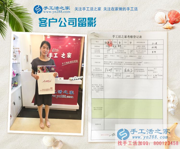 遠離勞累，讓賺錢更輕松！河南南陽寶媽張女士兼職手工活串珠繡