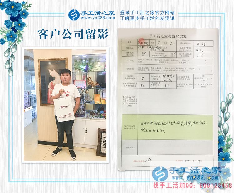 實(shí)現(xiàn)夢(mèng)想的地方，河南濮陽(yáng)小劉來手工活之家找到居家創(chuàng)業(yè)好項(xiàng)目