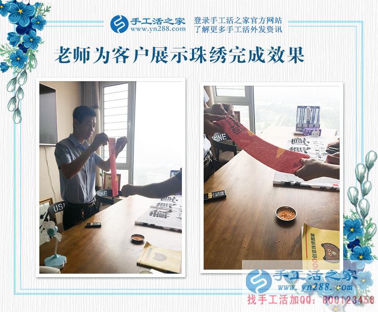 實(shí)現(xiàn)夢(mèng)想的地方，河南濮陽(yáng)小劉來手工活之家找到居家創(chuàng)業(yè)好項(xiàng)目