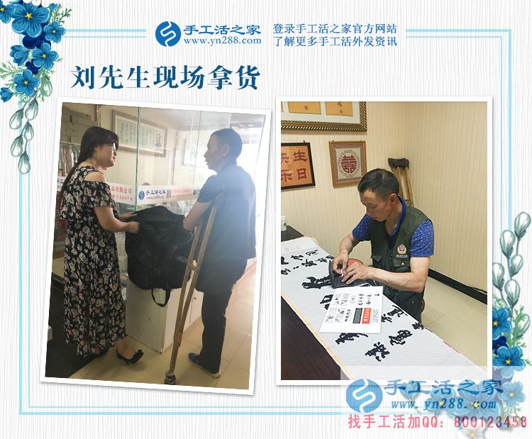 殘疾人合作優(yōu)惠200元，愛心企業(yè)幫助吉林白城劉先生實現(xiàn)居家就業(yè)