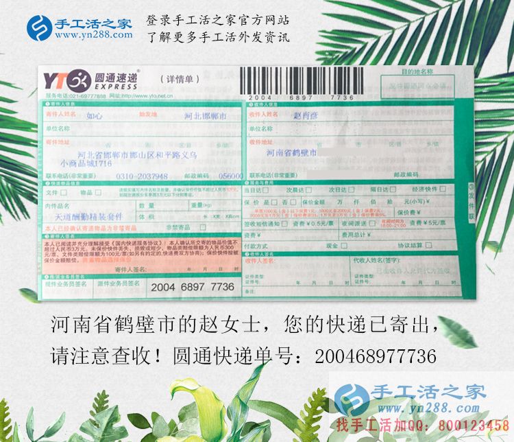辭去促銷員工作，河南鶴壁趙女士選擇手工活項目在家賺錢創(chuàng)業(yè)