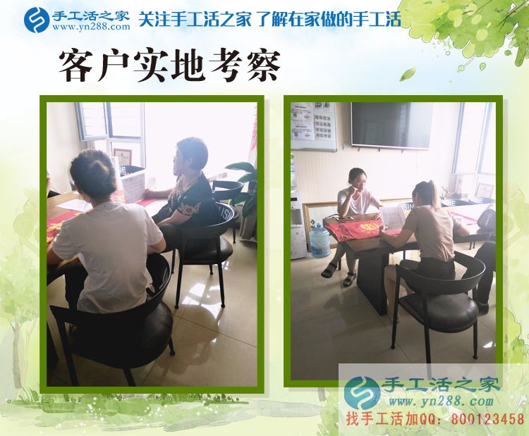 辭去促銷員工作，河南鶴壁趙女士選擇手工活項目在家賺錢創(chuàng)業(yè)辭去促銷員工作，河南鶴壁趙女士選擇手工活項目在家賺錢創(chuàng)業(yè)
