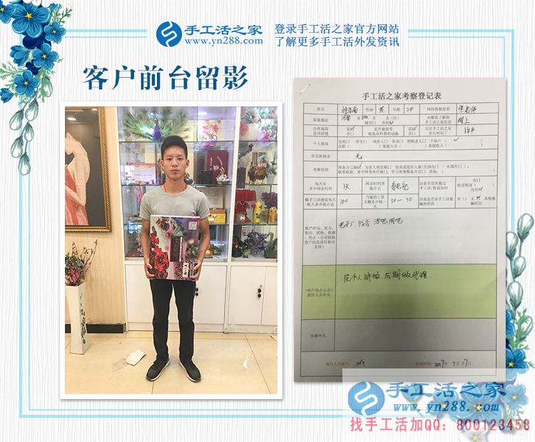 嘗試多種工作都不理想，河南鞏義市徐先生手工活創(chuàng)業(yè)確定人生目標(biāo)