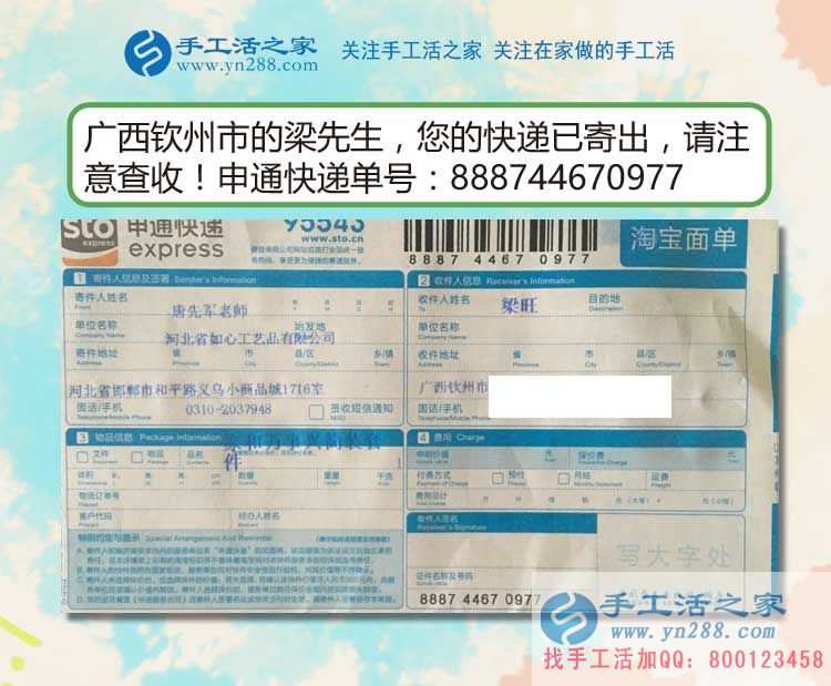 為父還債走上創(chuàng)業(yè)路，廣西欽州一貧困少年分享手工活致富經(jīng)歷
